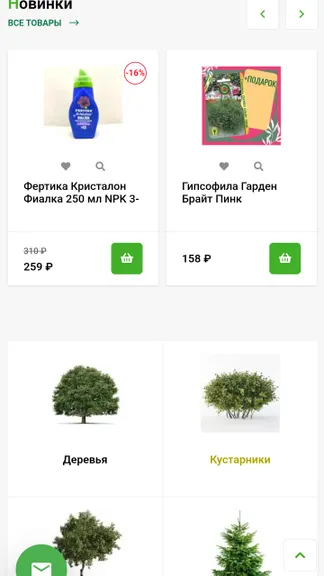 Скриншот 3/5