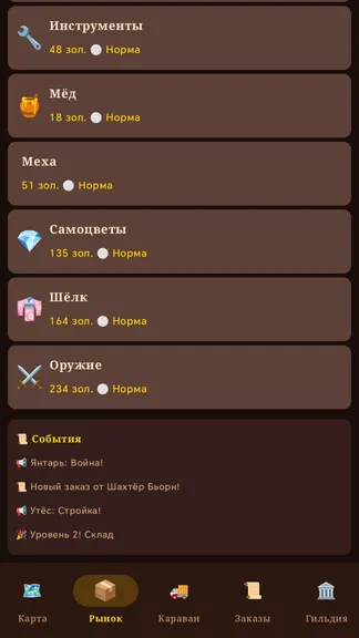 Скриншот 2/5