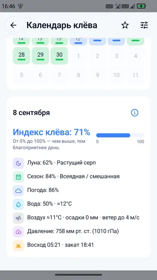 Скриншот 3/10