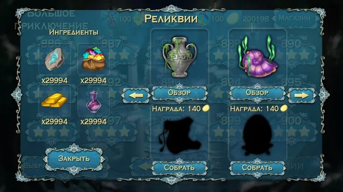 Скриншот 4/6