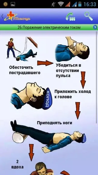 Скриншот 4/5