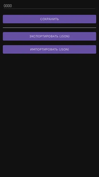 Скриншот 2/3