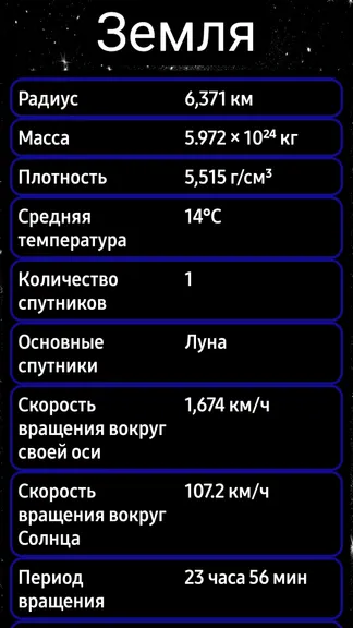 Скриншот 3/8