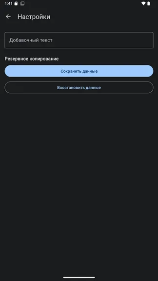 Скриншот 2/4