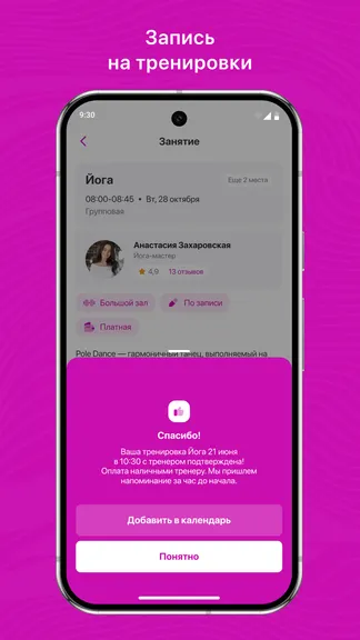 Скриншот 3/3