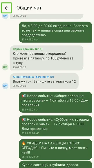 Скриншот 3/10