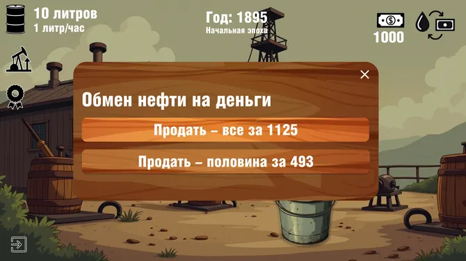 Скриншот 8/8