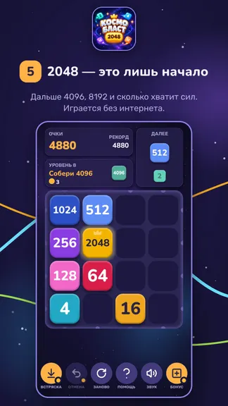 Скриншот 5/5