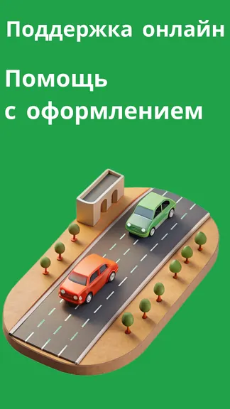 Скриншот 4/4