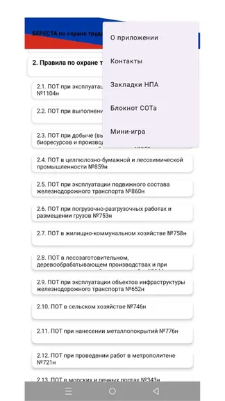 Скриншот 4/4