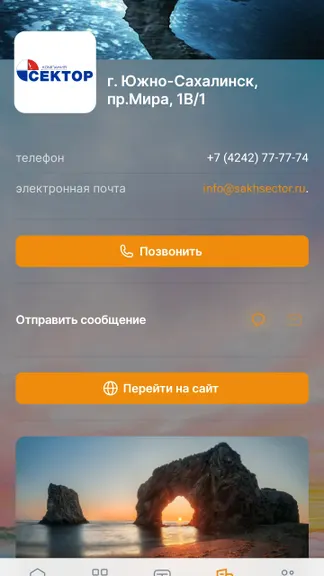 Скриншот 5/7