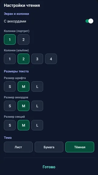 Скриншот 8/8