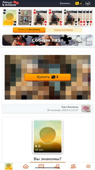 Скриншот 3/3