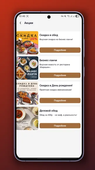Скриншот 2/3
