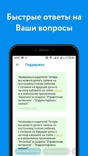 Скриншот 2/4