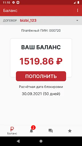 Скриншот 1/4