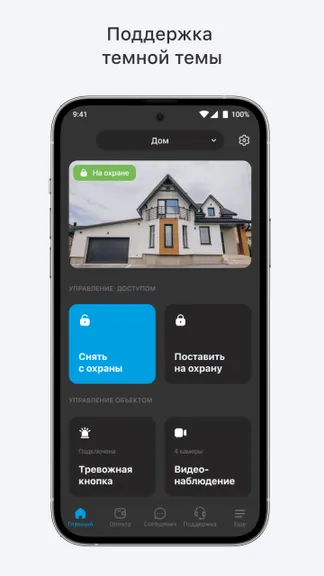 Скриншот 8/8