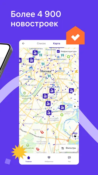 Скриншот 4/6