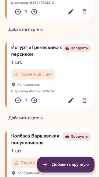 Скриншот 2/5