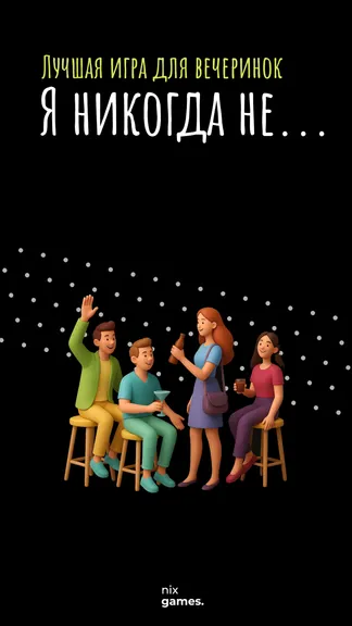 Скриншот 1/6