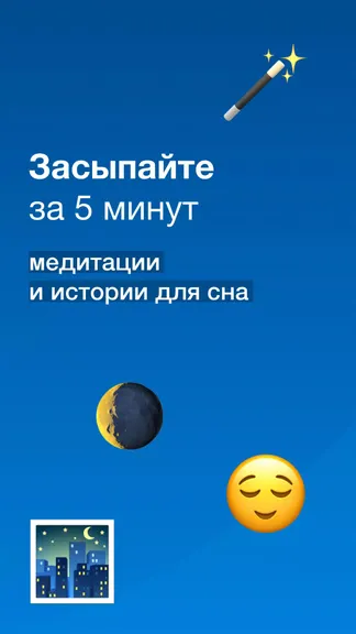 Скриншот 3/5