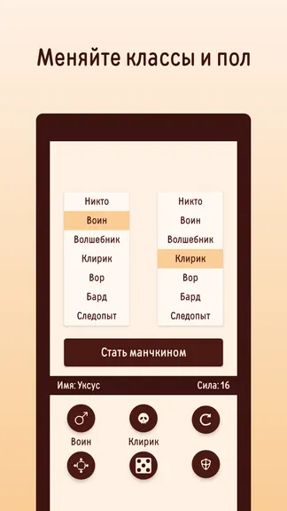 Скриншот 7/8