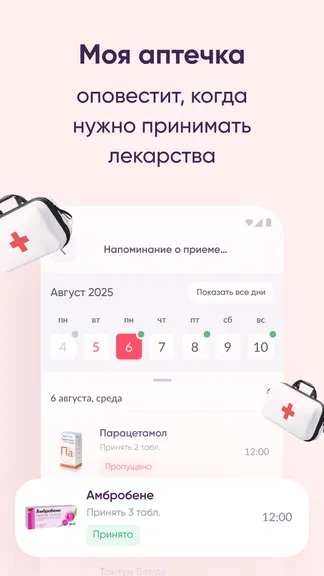 Скриншот 7/7