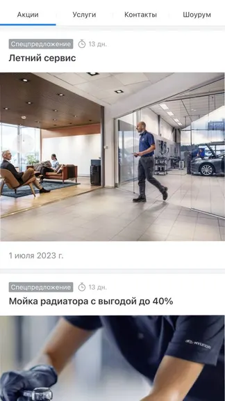 Скриншот 1/4