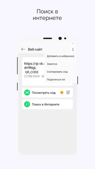 Скриншот 3/4