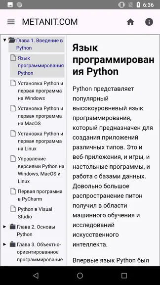 Скриншот 2/4