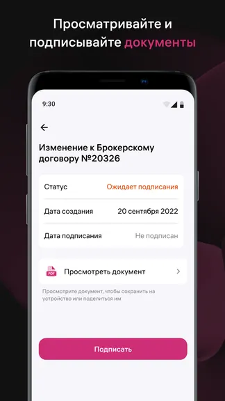 Скриншот 6/7