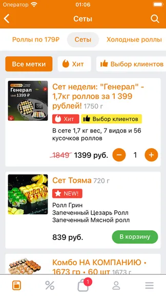 Скриншот 3/3