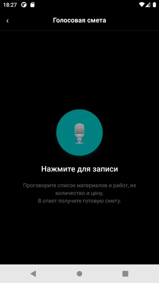 Скриншот 7/7