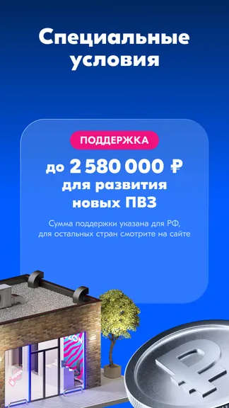 Скриншот 2/7