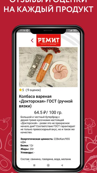 Скриншот 7/8