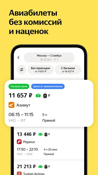 Скриншот 4/6