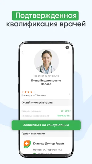 Скриншот 3/9