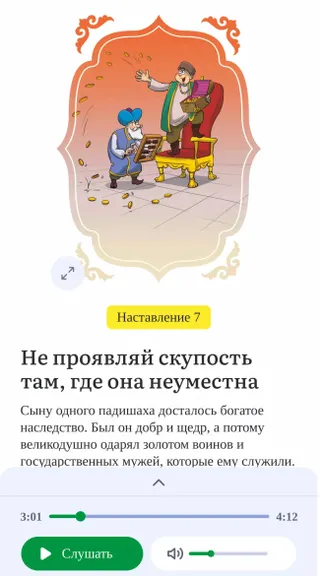Скриншот 1/3