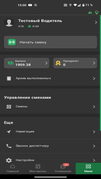 Скриншот 2/3
