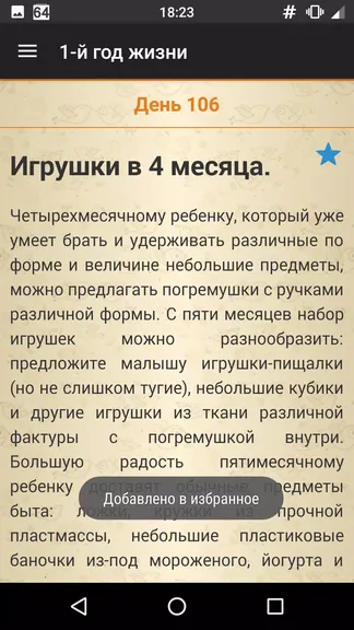 Скриншот 5/5