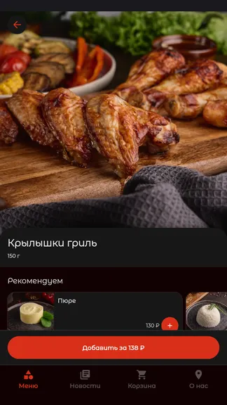 Скриншот 2/5