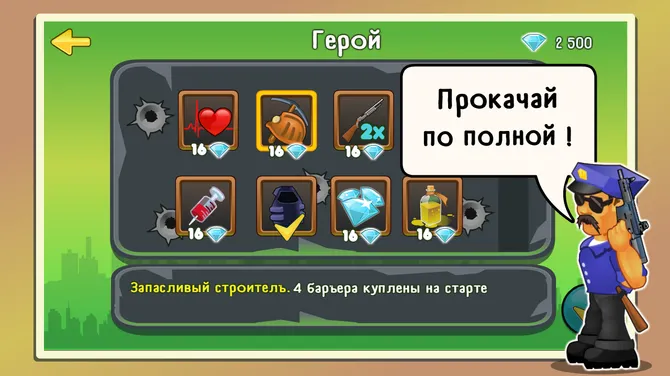 Скриншот 4/6