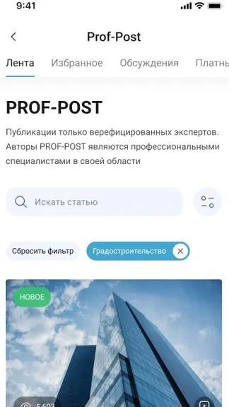 Скриншот 10/10