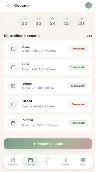 Скриншот 4/9