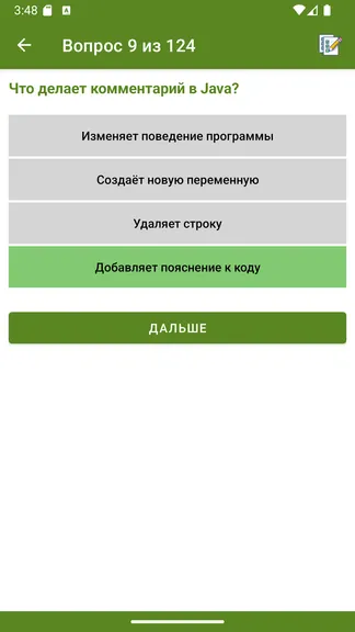 Скриншот 8/10