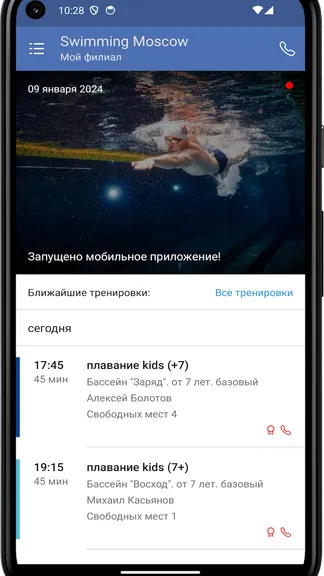 Скриншот 3/4