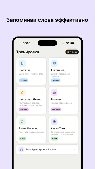 Скриншот 2/7