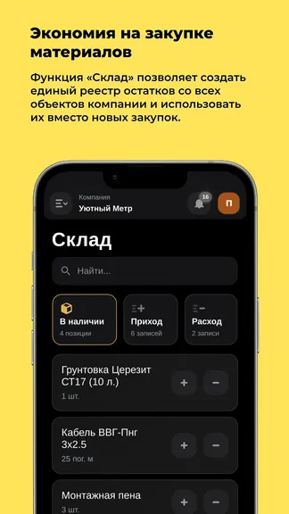 Скриншот 6/8
