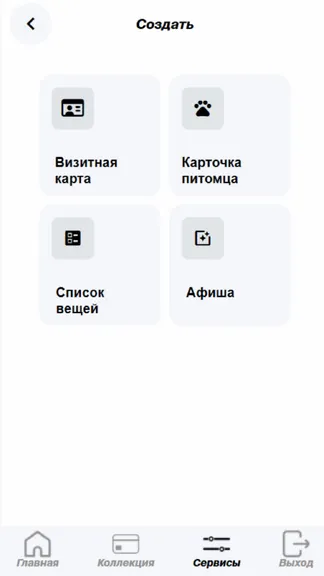 Скриншот 3/6