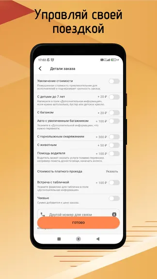 Скриншот 4/6